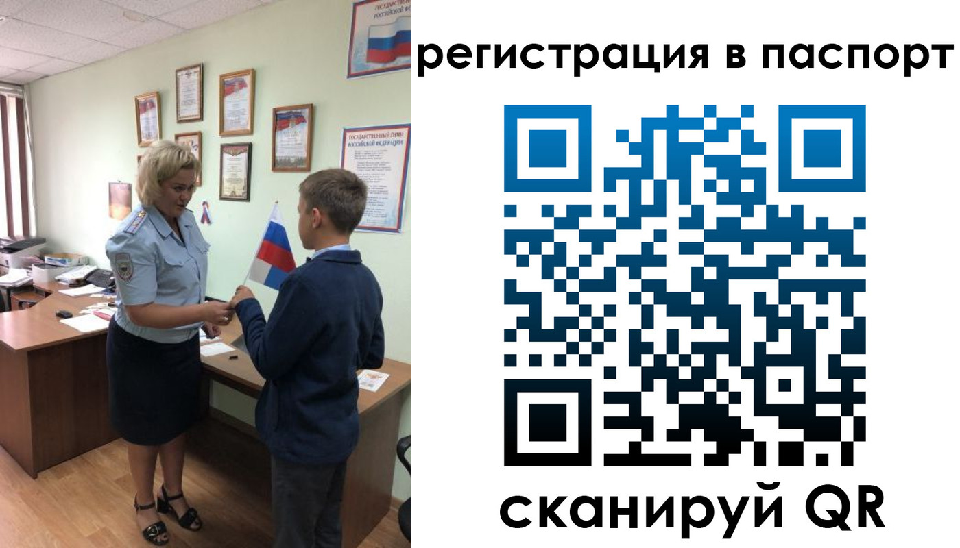временная регистрация 2025 в Балашихе