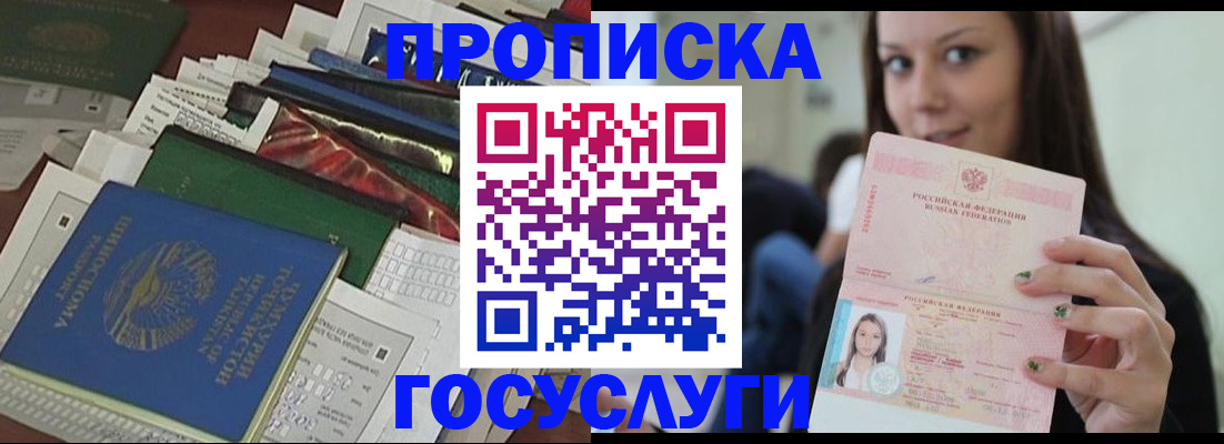 регистрация для школы в Балашихе