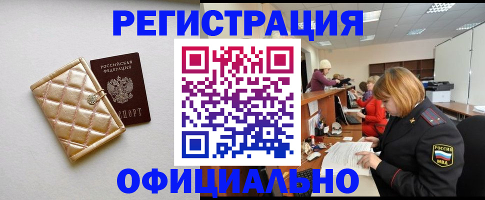 прописка поиск в Балашихе