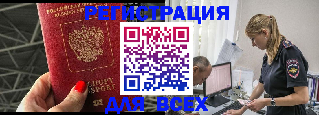 регистрация для школы в Балашихе